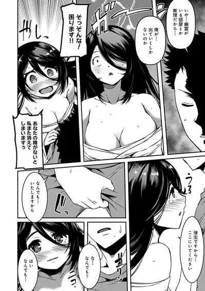 Doukyonin ha Huyuu rei