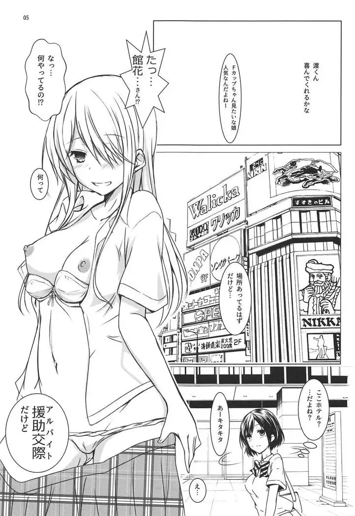 BREAK x BREAK!