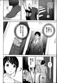 [Shikishiro Konomi] Netoraserare Ch. 1-19