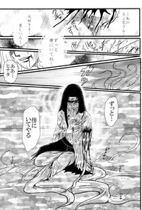 (C73) [Neji Hina no Sekai (Kuuya)] Kyou Ai II (NARUTO)