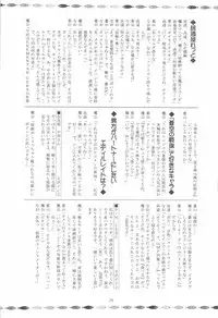 (C68) [RED RIBBON REVENGER (Various)] Kaze no Yousei 3 (Elemental Gelade)