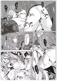 (C89) [Pandora Box (Hakomaru.)] Inran Detonation (Granblue Fantasy)