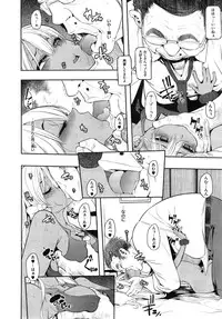 [ShindoL] Henshin -emergence- Ch. 1-5