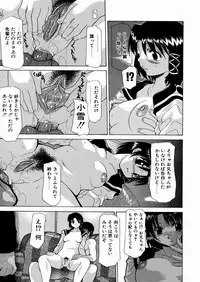 [Izawa Shinichi] LOVE Imouto