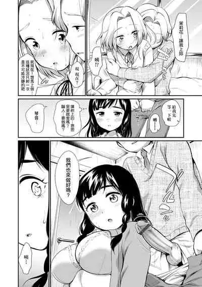 [Equal] Onnanokowa Kotowarenai | 思春少女拒絕不了 [Chinese] [Digital]