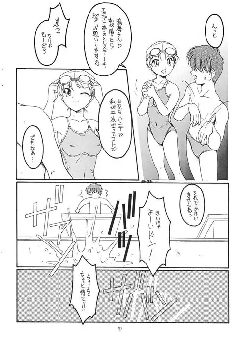 Natsu no Shizuku
