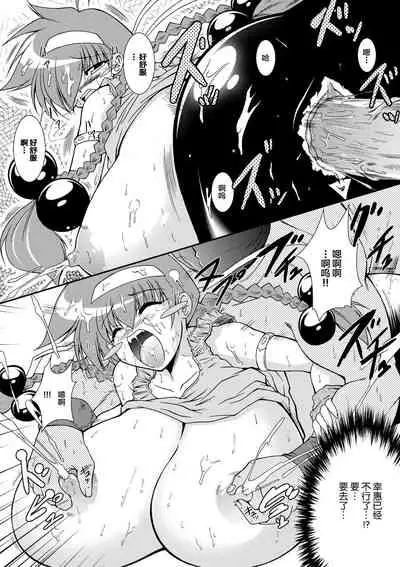 Kaitou Blue Rice Child Ch. 6, 9