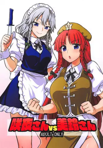 メイド服キャルちゃんとおまけえっち漫画
