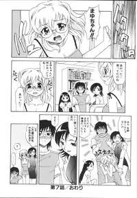 [Takaoka Motofumi] Mayu Material 2