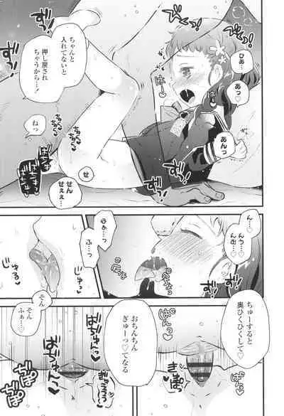 Otona ni Naranai Onnanoko