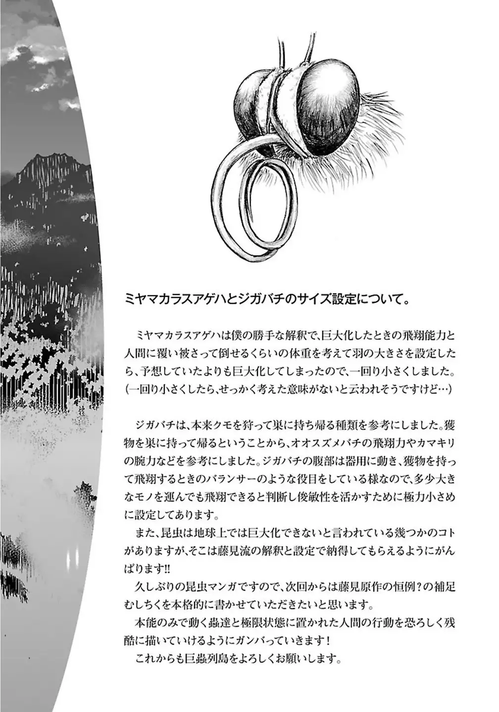 Kyochuu Rettou 01