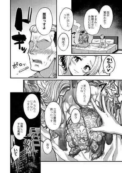 Otona No Ehon