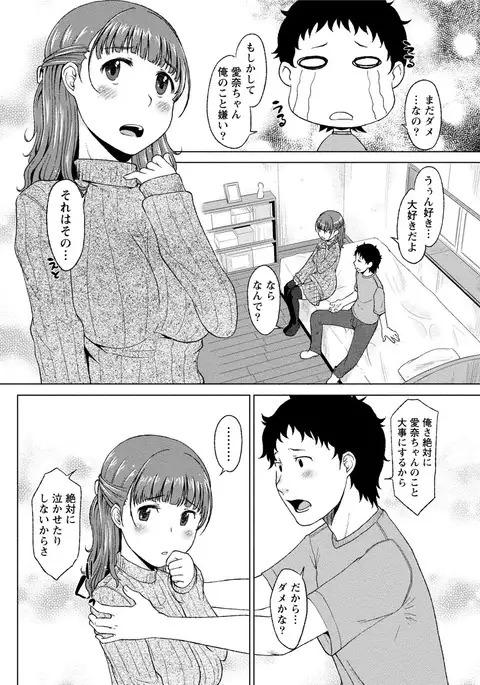 Paikano! Pururun Paimusu Paradise