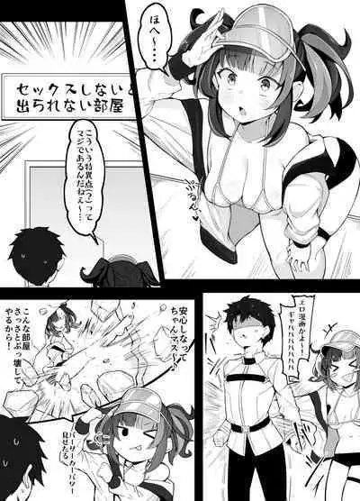 セックスしないと出られない部屋あるある