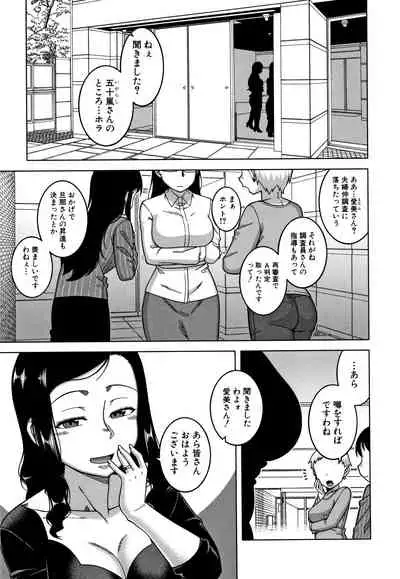 [Takatsu] Saimin Fuufunaka Chousain