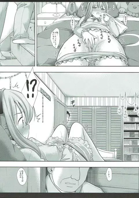 Nii-san Daisuki Eromanga Sensei, nanoni