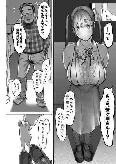 Succubus no Saki-chan 2