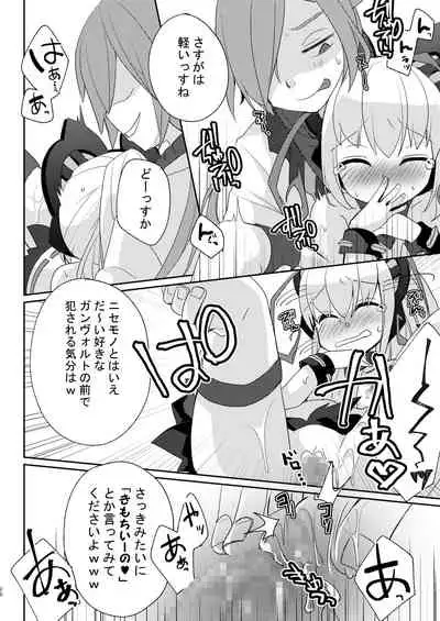 Cyan-chan to Raitei Kamen ga Burst! suru Hon... tsutte w