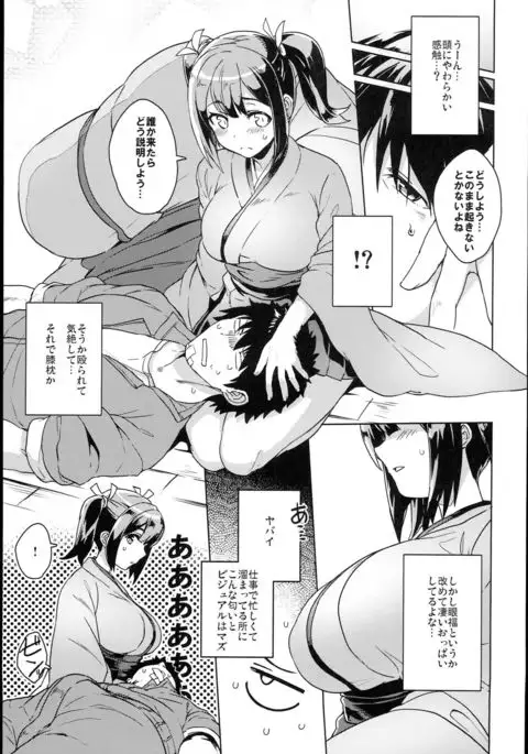 Souryuukoto