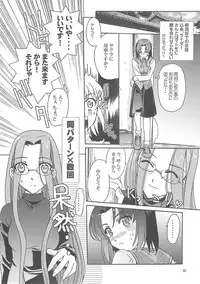 [A-ZONE Seisaku Iinkai (Various)] A-ZONE e Youkoso! 2 (Fate/stay night)