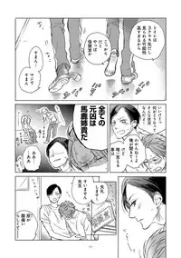 [Scarlet Beriko] Jackass!