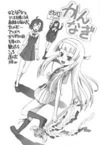 (C75) [Rikudou Juku (Hitotose Rin)] Tora Dango (Toradora!)