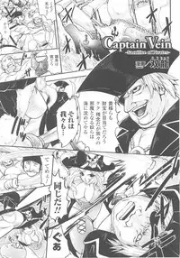 [Anthology] Tatakau Heroine Ryoujoku Anthology Toukiryoujoku 25