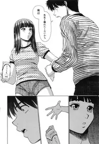 [Fuuga] Kyoushi to Seito to - Teacher and Student