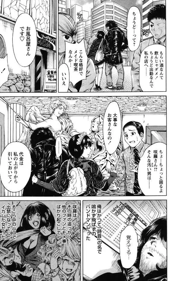Mainichi ga Sounyuubi