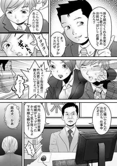 [Fukasaku Fisshu] Nameken to Hitodzuma ~ Nagusami ni Ochita Hate ni ~ 1