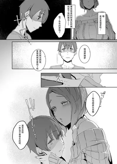 Kakkou no Su