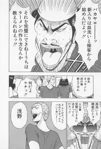 [Nagashima Chosuke] Jet Joushi 2