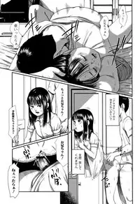 [Shinjima Saki] Robou no Jari