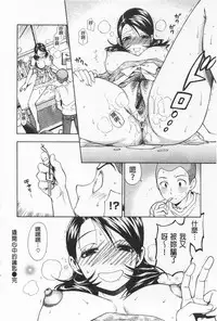 [Azuma Tesshin] Boku no Kawaii Onee-san | 我的可愛的大姊姊 [Chinese]