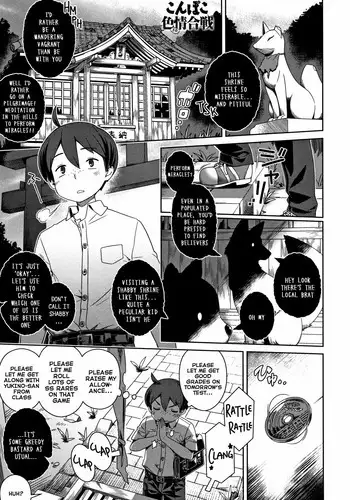 [Kousuke] Fushigi Fushidara | 不思議不檢點 [Chinese] [Digital]