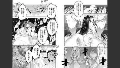 慰み者の戦姫 [Nagusamimono no Ikusahime]