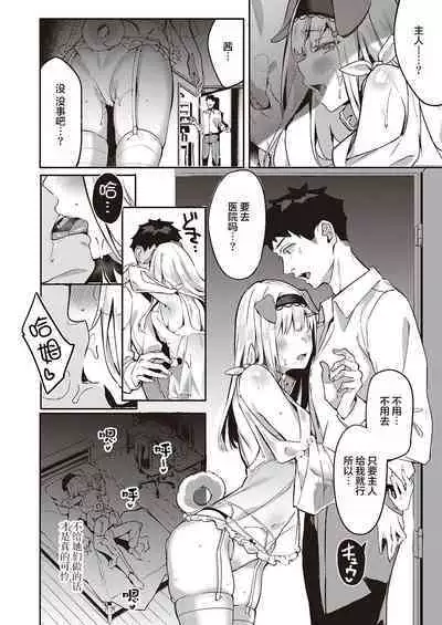 [Bunga] Hatsujou Koinu Akane-chan | 发情小狗茜 (COMIC ExE 29) [Chinese] [暴碧汉化组×不够色汉化组] [Digital]