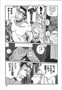 [Kojima Miu] Tokubetsu Shinsatsushitsu 3 - Special Examination Room