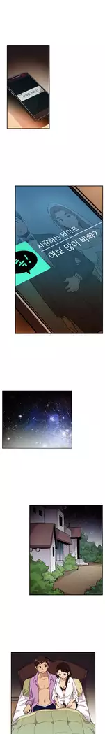 Schoolmate meetings Ch. 0-15