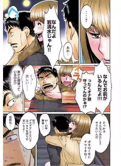 Hantsu x Trash Tottemo Ecchi na Yomikiri Shuu