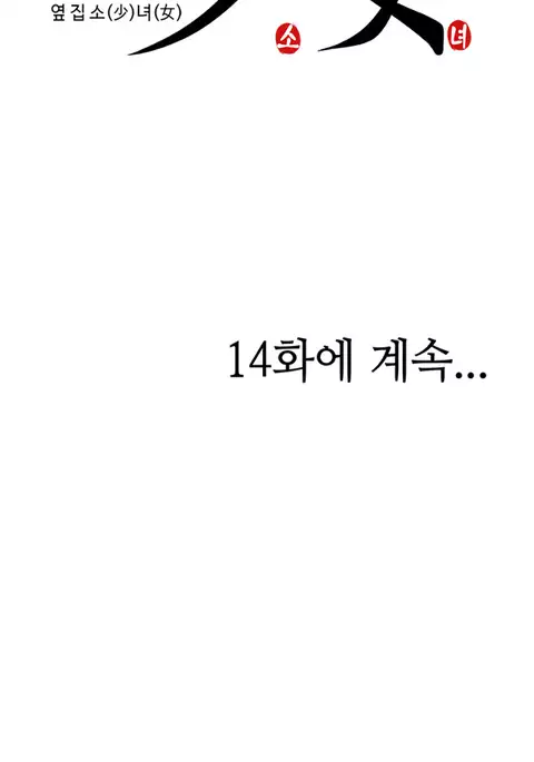Girl Next Door Ch.1-33