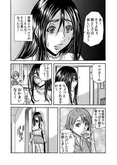 Hitozuma no Kakushigoto 1