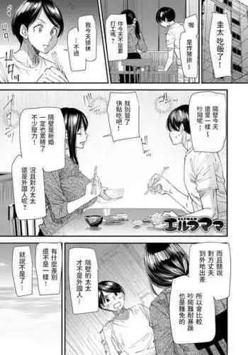 [神鬼狼・暁] でめまん参