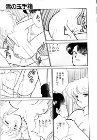 [Arimura Shinobu] Panic Night