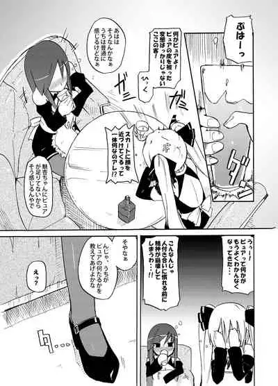 Homuraya Milk Collection Vol.1