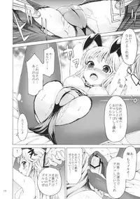 (C76) [Kase Daiki] Iinari Bunny