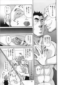 [Masamune Kokichi (Matsu Takeshi, Matsuzaki Tsukasa)] Shouka Dou #5