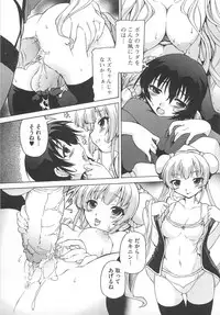 [Anthology] Kawai Sugiru Boku