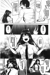 [Sendou Hachi] Kowashite Asobo Tomodachiippai [Chinese]