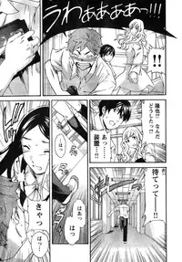 Young Champion Retsu Vol.12 (2008-05-25 Zoukangou)